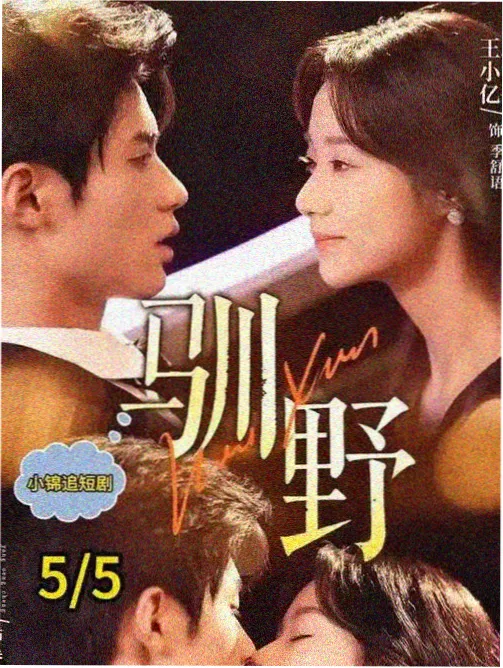 妖神记人物关系梳理示意图