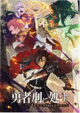 妖神记人物段剑形象示意图