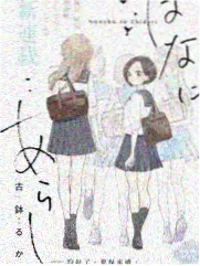 妖神记人物沈秀形象示意图